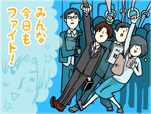電車通勤、苦痛って言われるけど案外そうでもなくない？