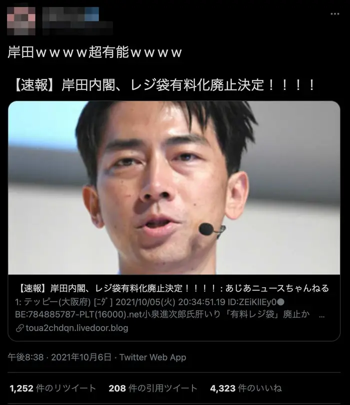 レジ袋の有料化、正直ほとんど意味なかったよね