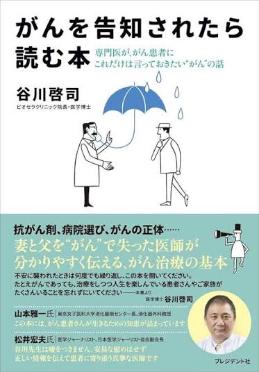 がんの告知って、本人に絶対しなきゃダメなものなの?