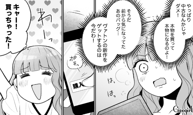ブランド品って結局見栄でしょ、って言うけど