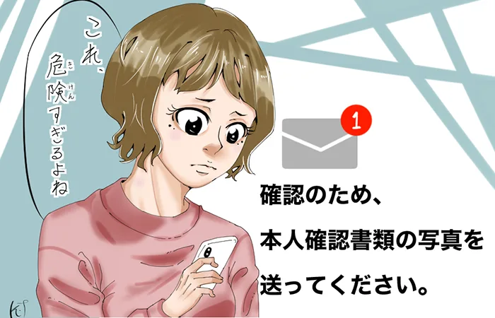 オンラインの本人確認、厳しくしすぎると逆に困る人増える？