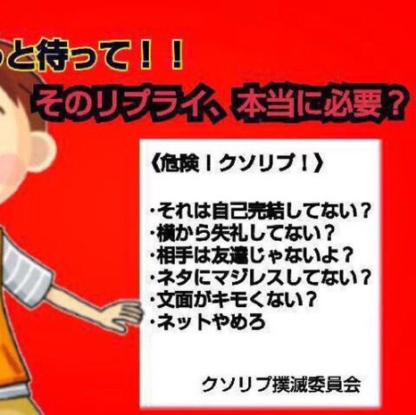 日本の神